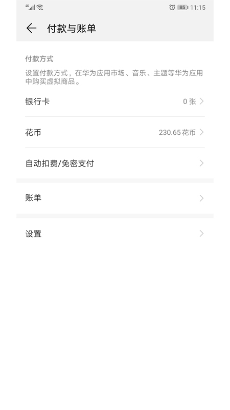 華為移動服務
