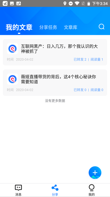 微探針