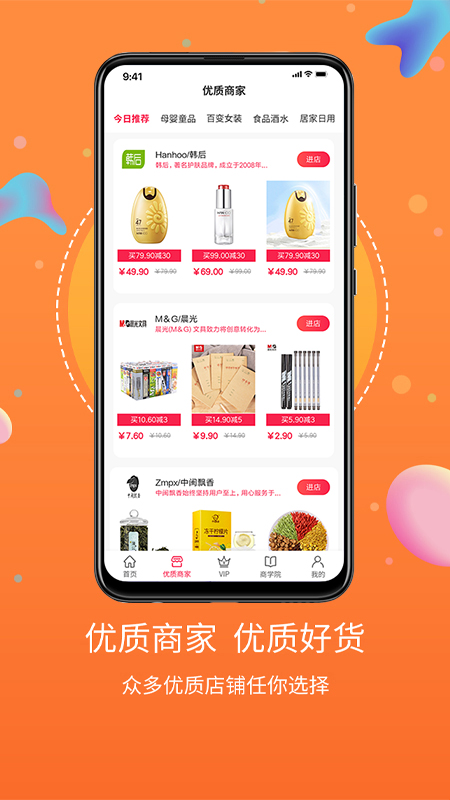 點(diǎn)點(diǎn)惠