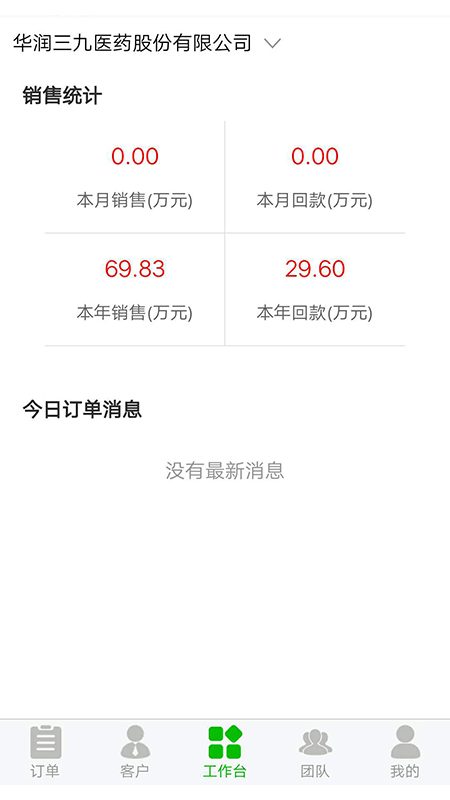 診聯(lián)