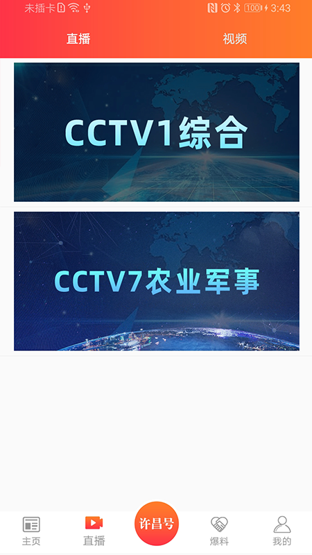 許昌發布