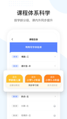 鴨鴨寫字