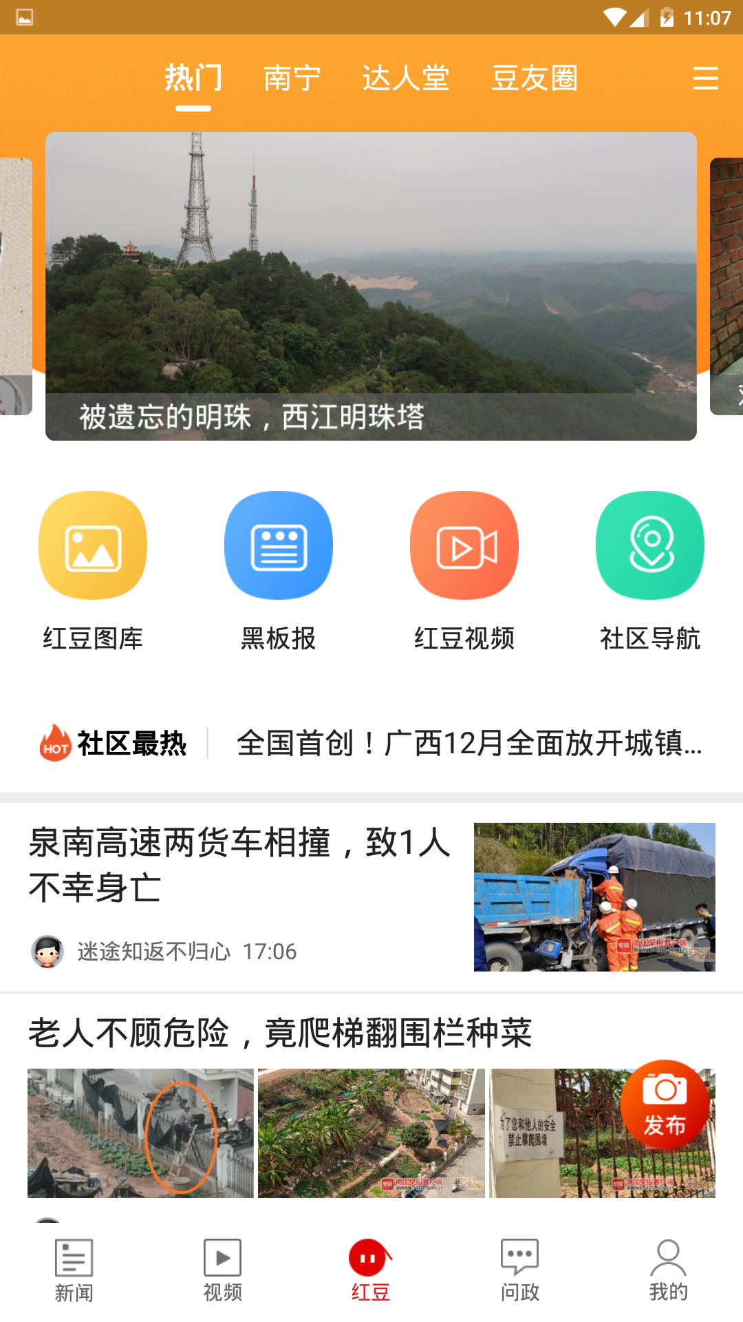 壯觀