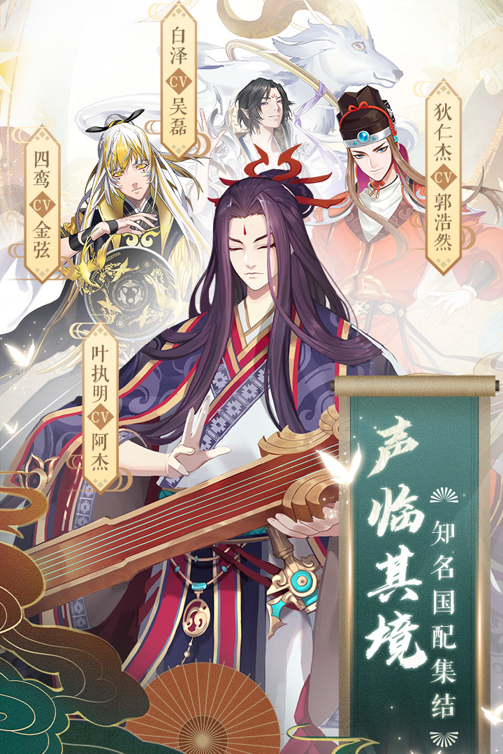 云夢四時歌 九游版