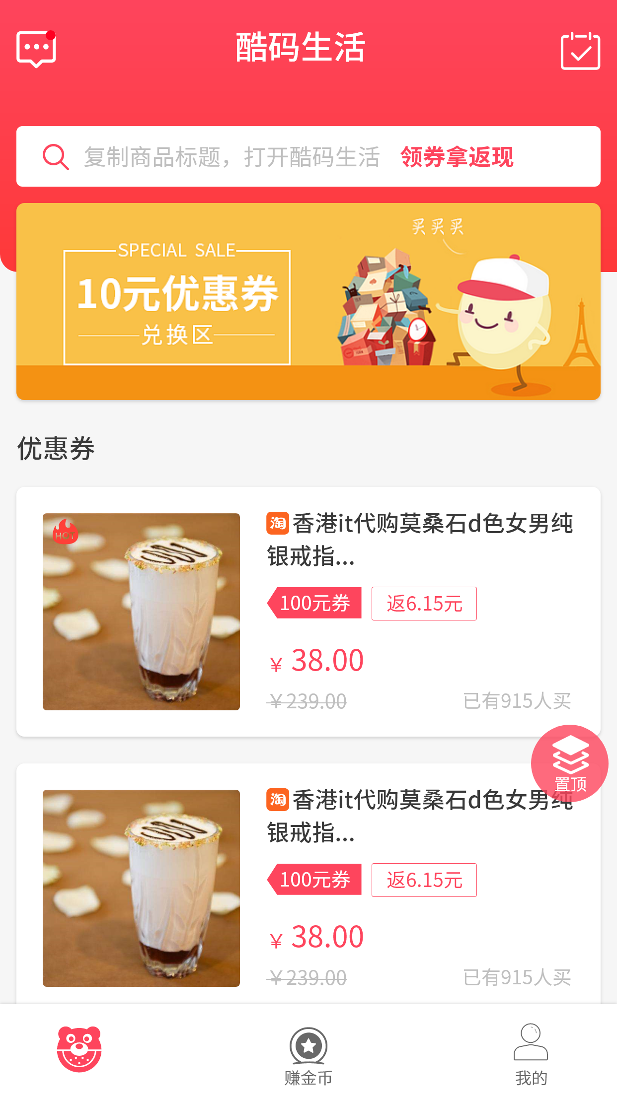 酷碼生活