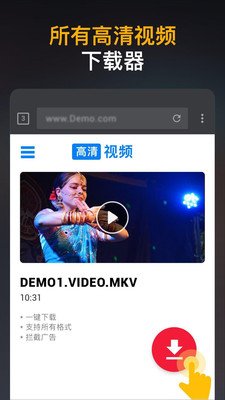 高清視頻下載器