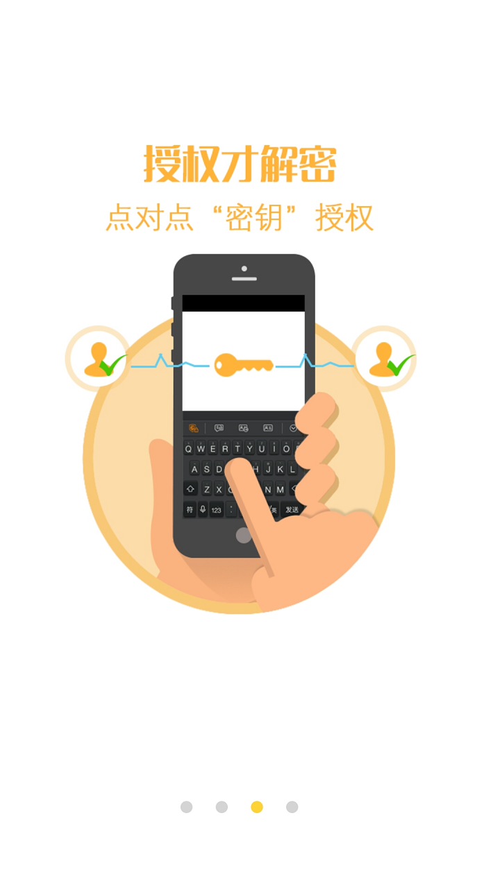 國(guó)民安全輸入法