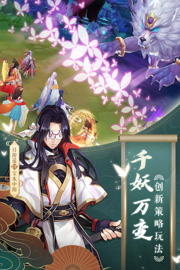 云夢四時歌 九游版