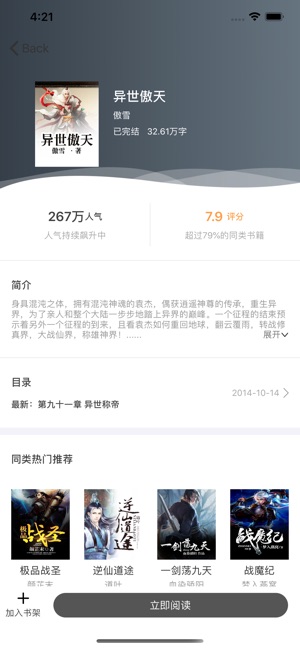 多咪閱讀