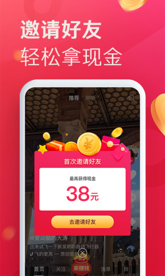 抖音 2020版