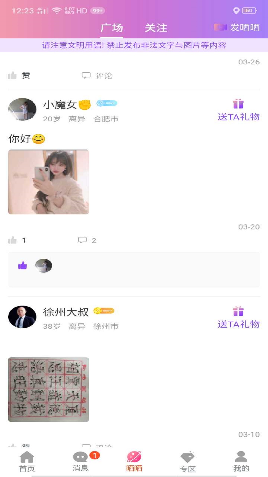 相思語