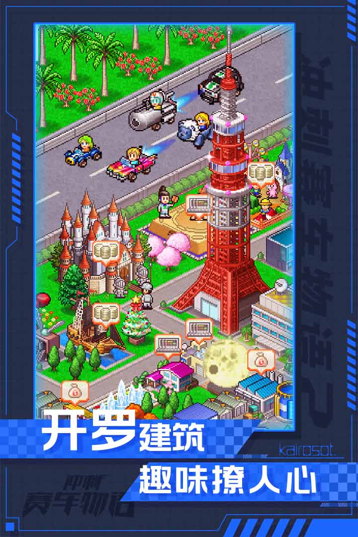 沖刺賽車物語2 九游版