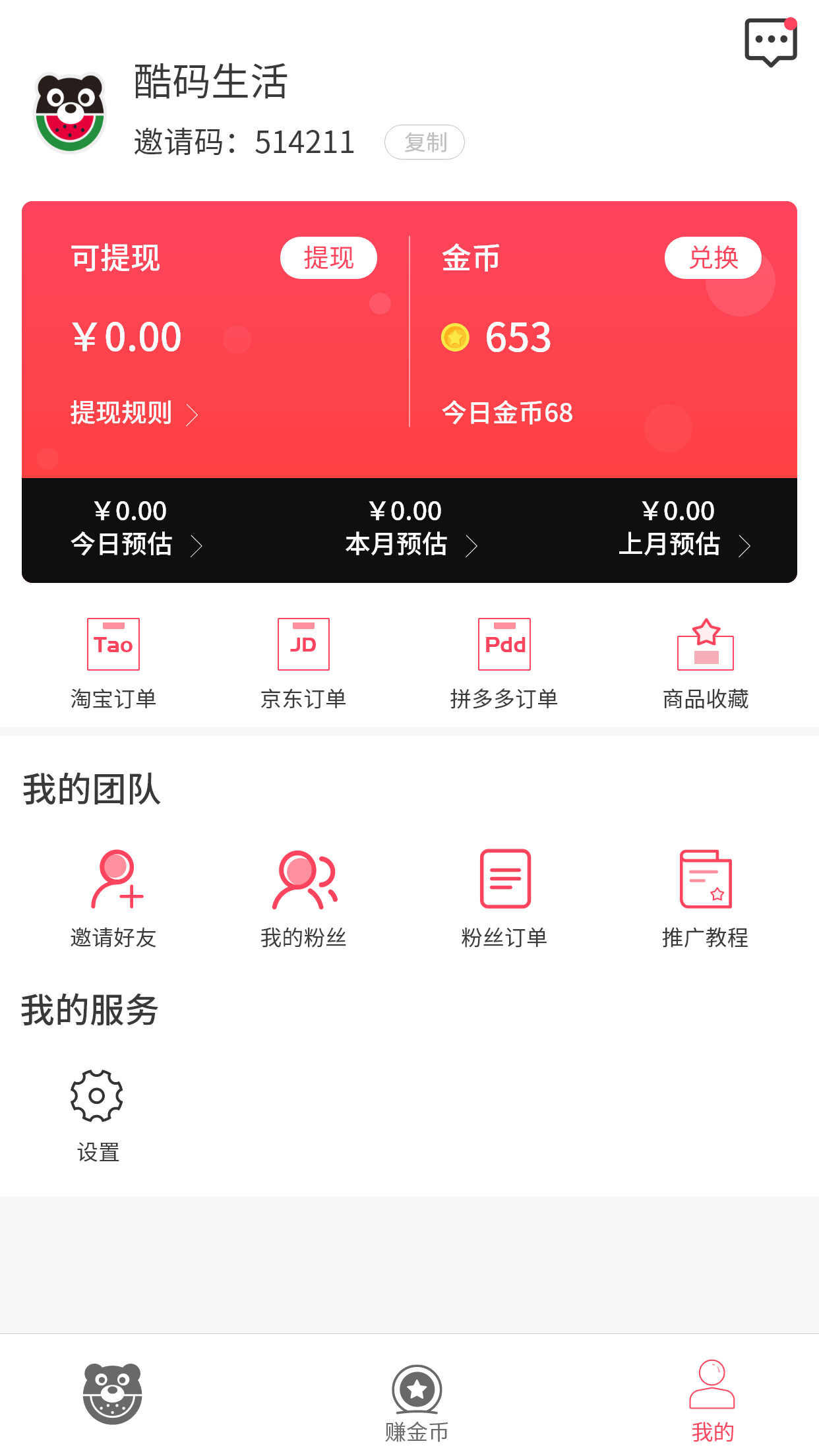 酷碼生活