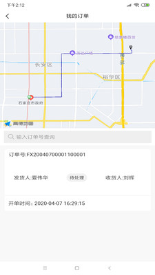 飛象速配 客戶端