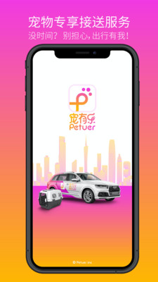 寵有樂(lè) 商家版
