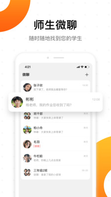 小天才老師版