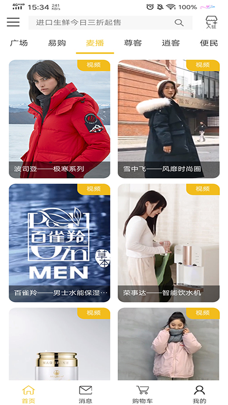 手麥e茂