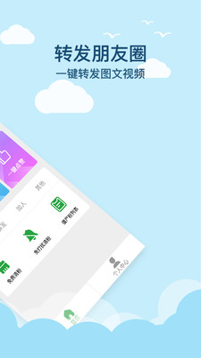 微商清粉
