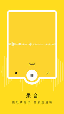錄音雞-錄音專家