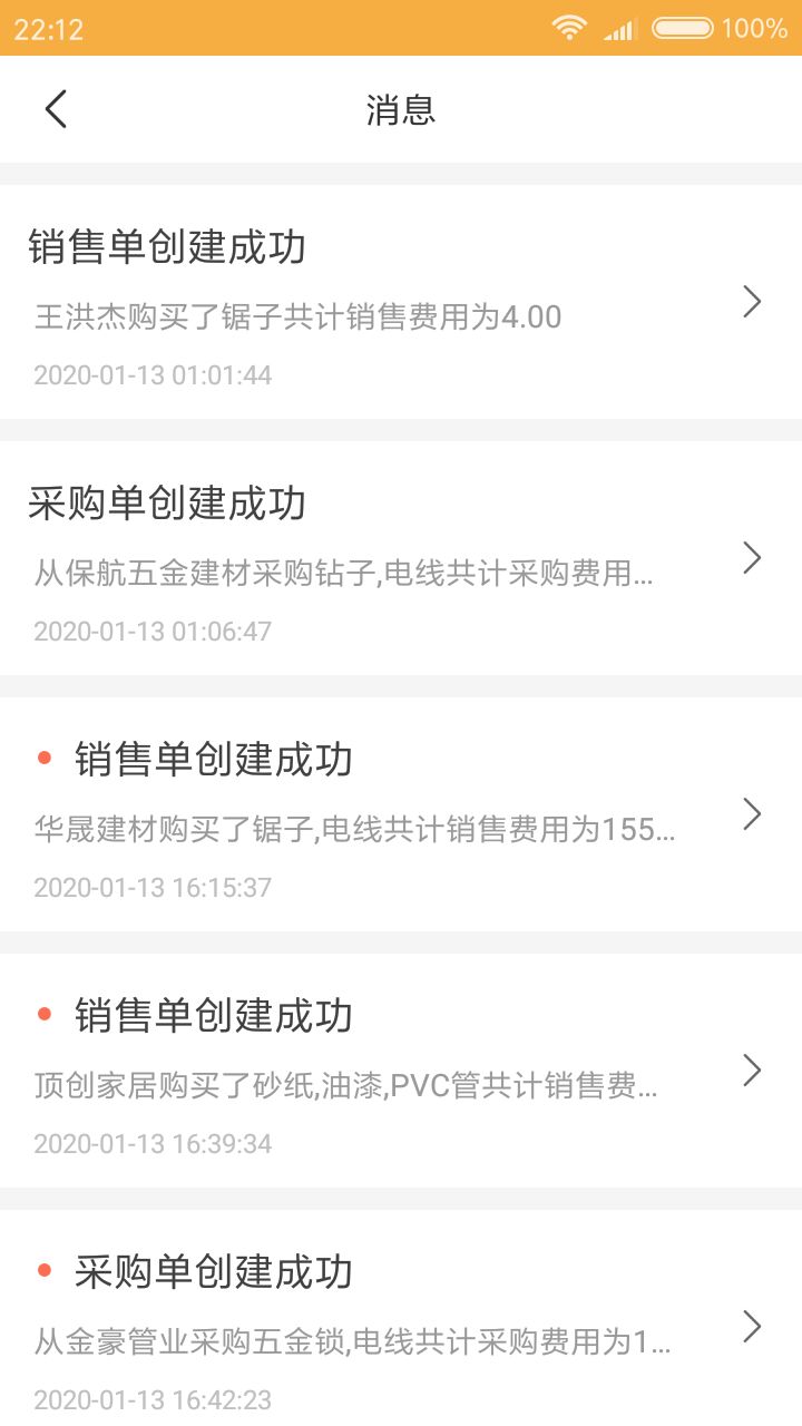 可卟五金商戶