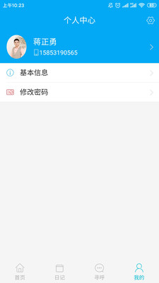 博科云辦公