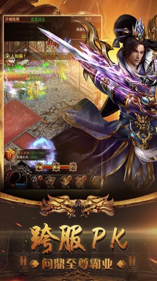 战神 合击版