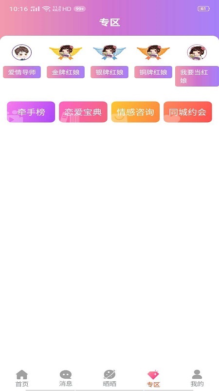 相思語