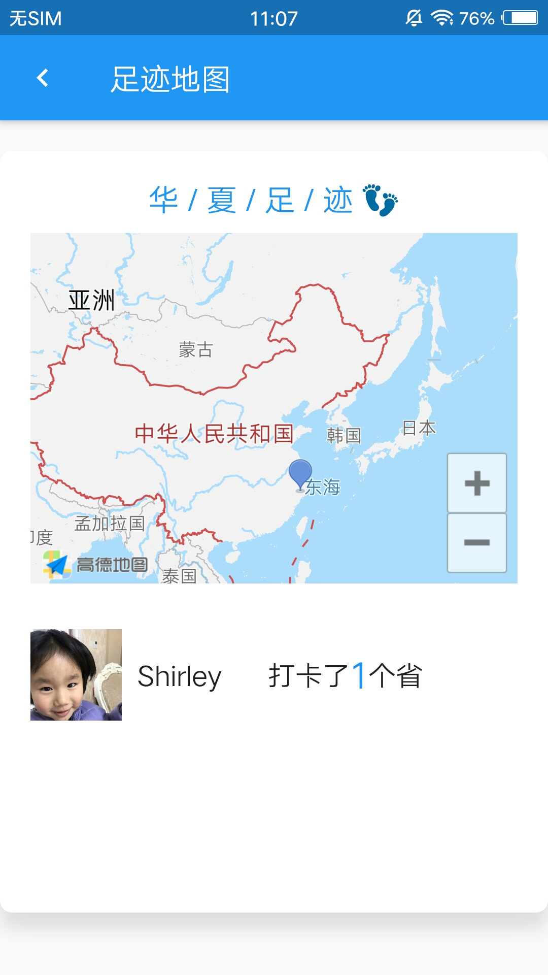 地圖備忘錄