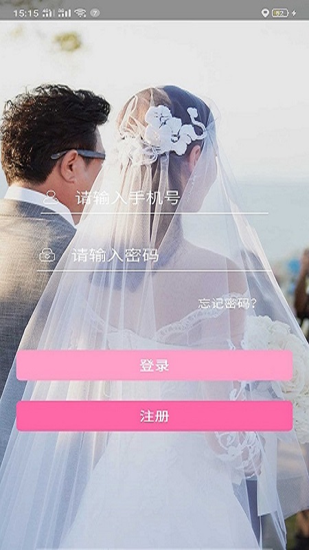 相思語