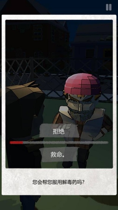 兩條路(Two Ways)