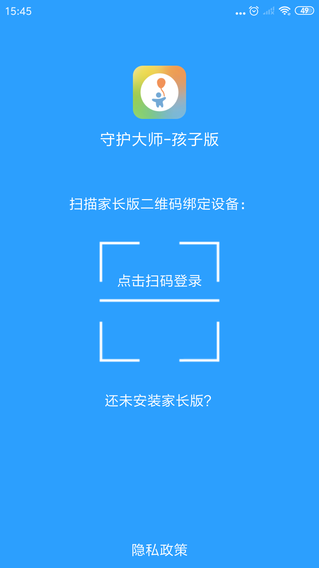 守護大師