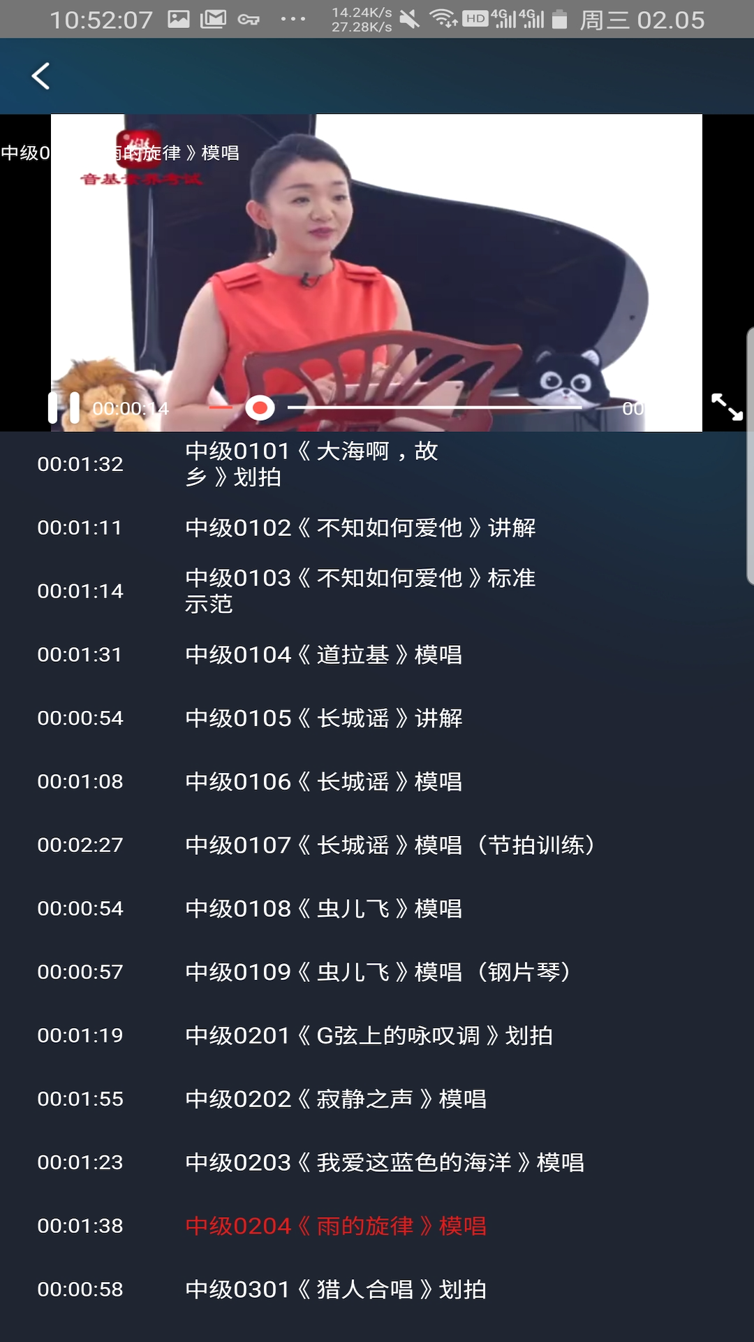 音樂素養