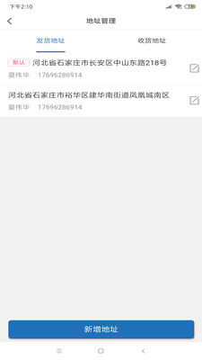 飛象速配 客戶端