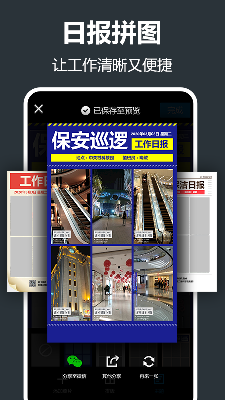 水印相機 打卡版