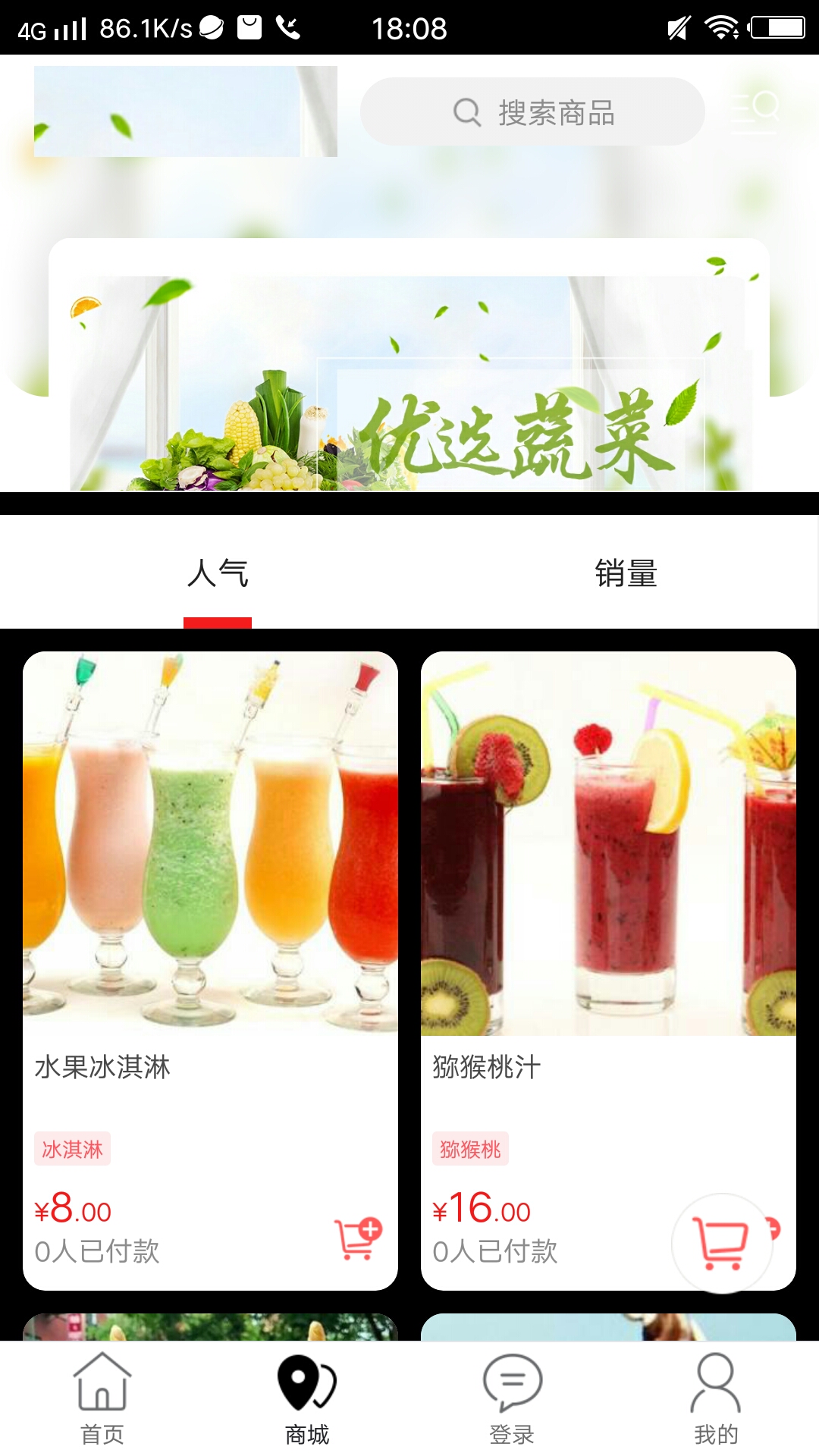 貴陽外賣