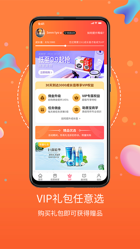 點(diǎn)點(diǎn)惠