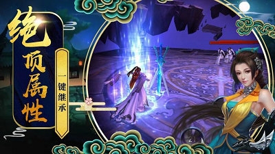 滅仙執魔