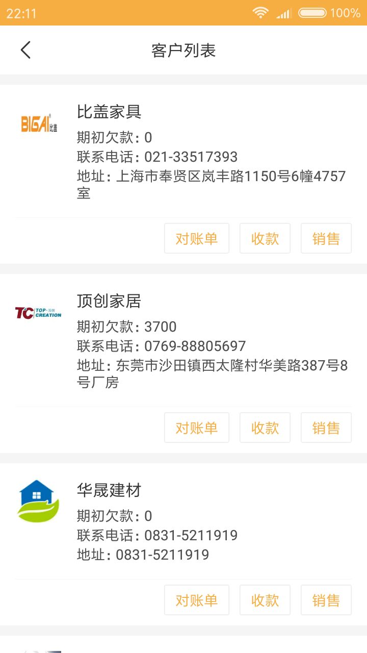 可卟五金商戶