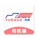 約貨 司機端軟件