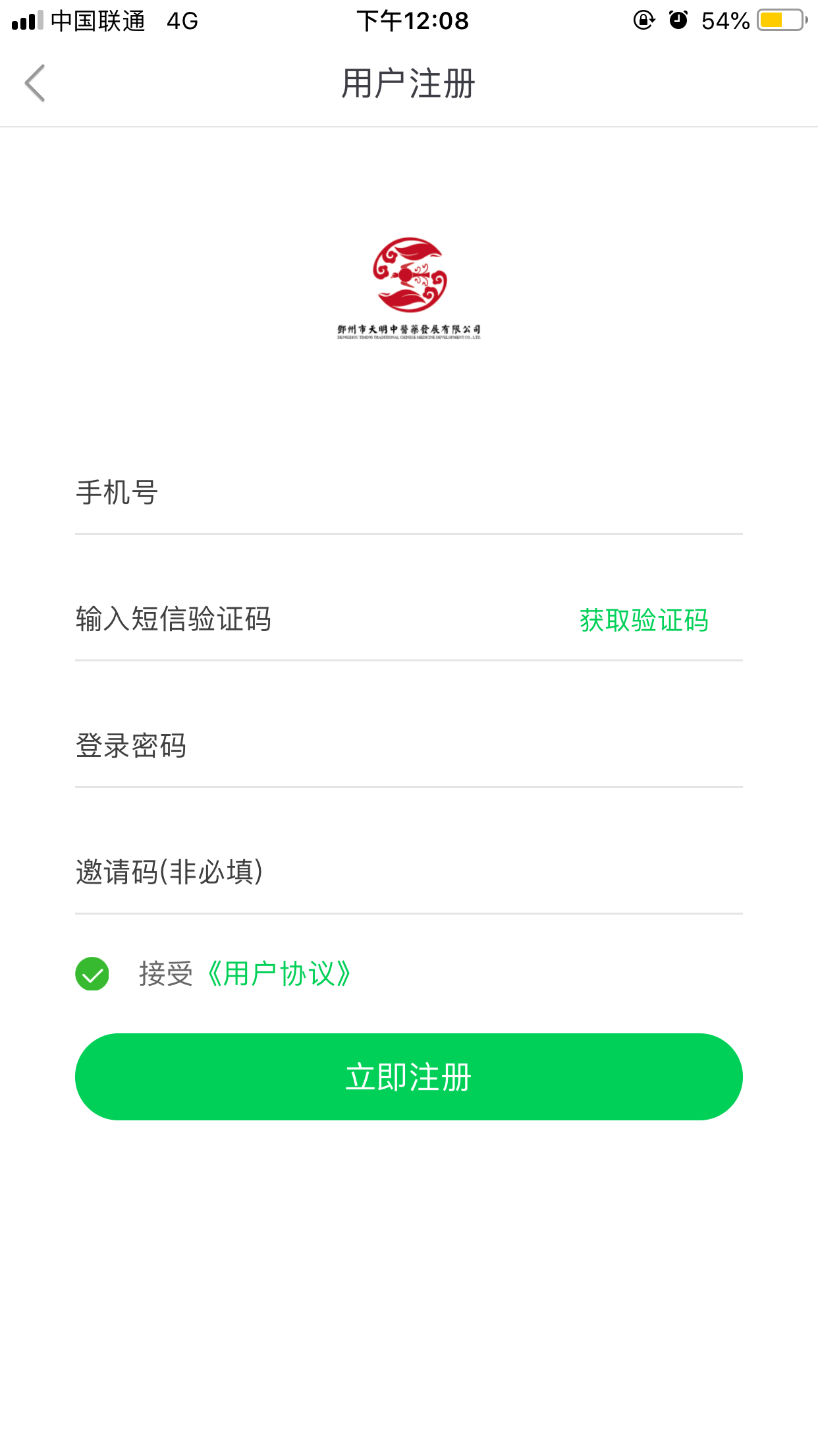 藥助手