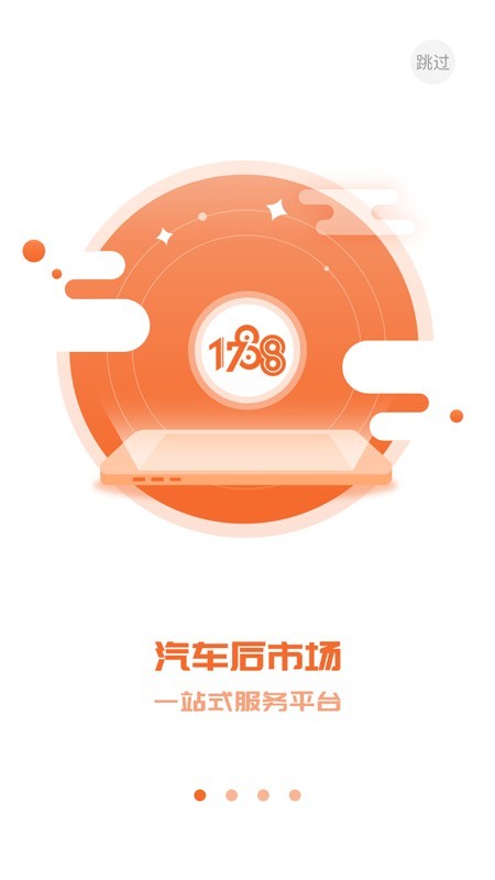 1788車主服務(wù)