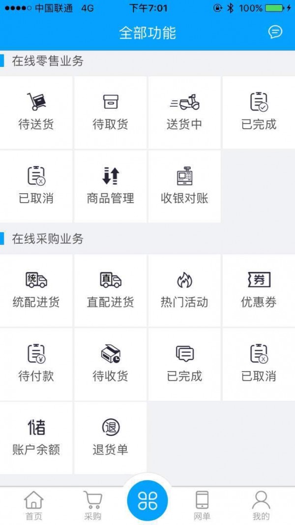 約貨app