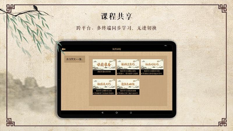 墨舟易臨摹