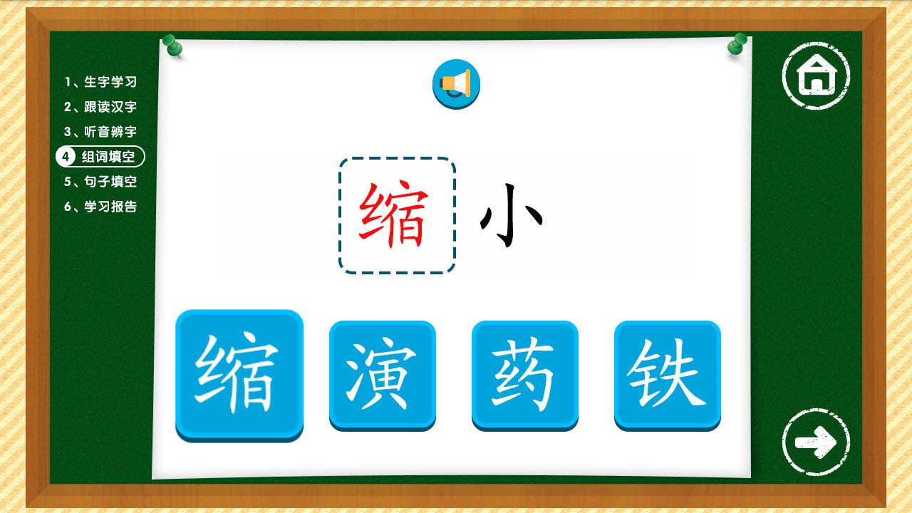 四五快讀學(xué)漢字
