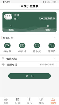 中國(guó)小微盆景