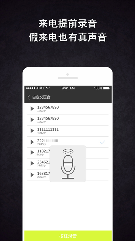 虛擬來(lái)電