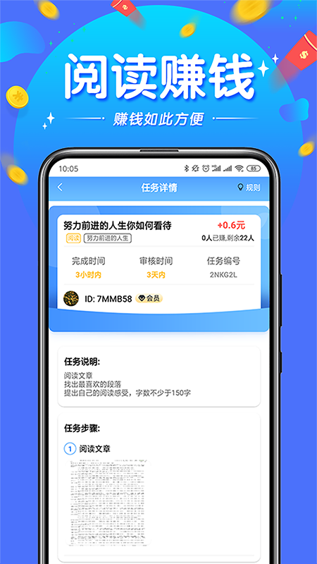 賺錢快兼職