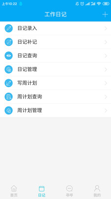 博科云辦公