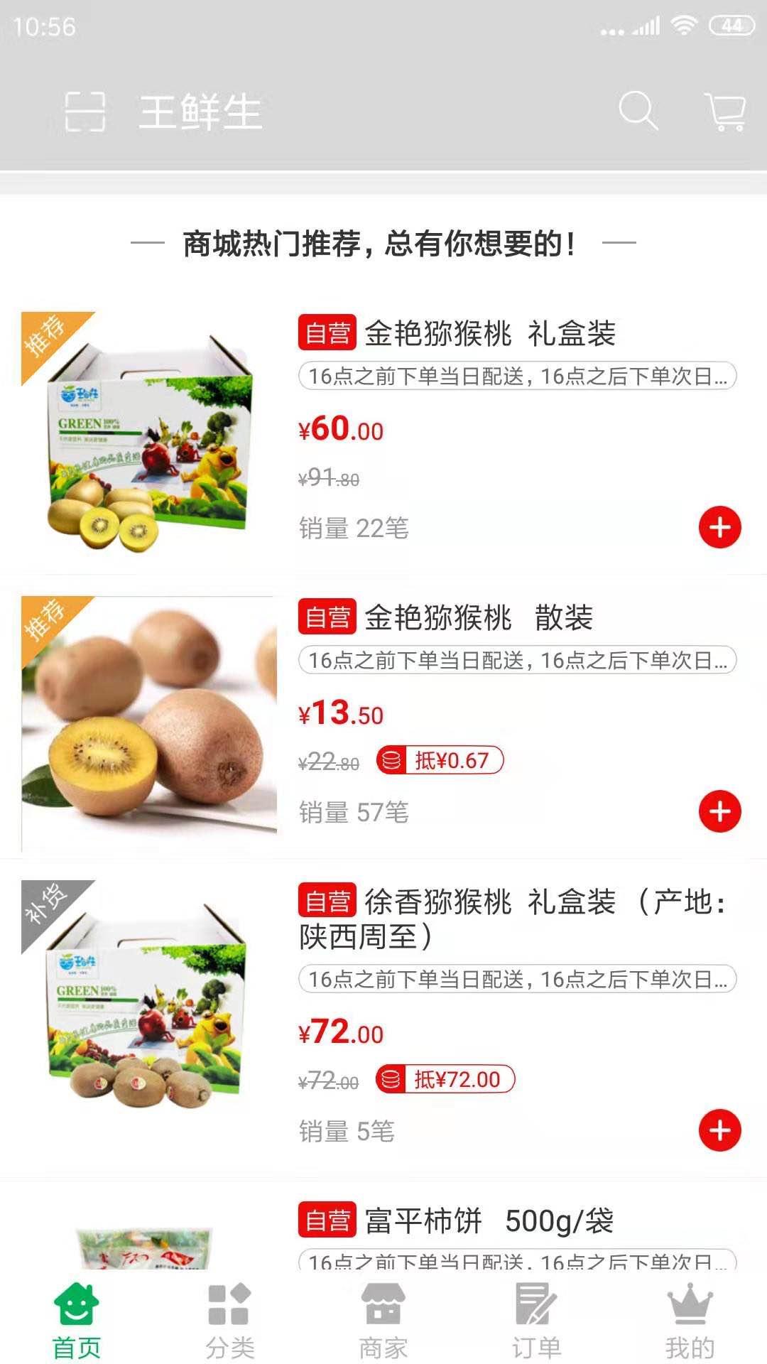 王鮮生