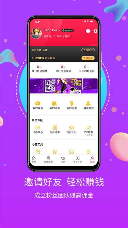 點(diǎn)點(diǎn)惠